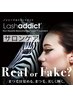 しまうま級まつ毛！！【ラッシュアディクト サロンケア】初回お試し￥4,400