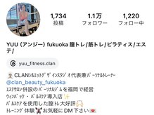 クラン(CLAN)の雰囲気（フォロワー１万人越えのトレーナー監修のエステサロン♪）
