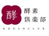 ≪☆ご新規様☆≫次回使える回数券をプレゼント　￥4,000