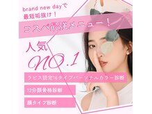 ブランニューデイ(brand new day)