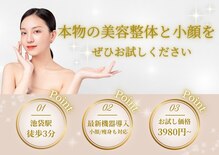 池袋東口整体院