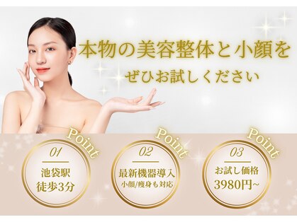 池袋東口整体院の写真