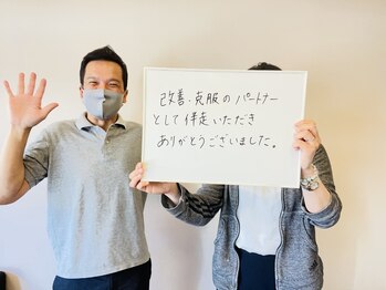 さかい快福整体堂/【浮遊感、不安感】喜びのお声