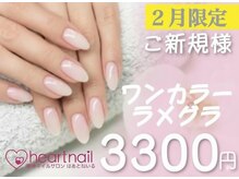 はあとねいる 鈴鹿店