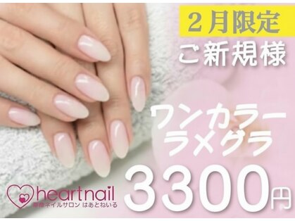 はあとねいる 鈴鹿店の写真