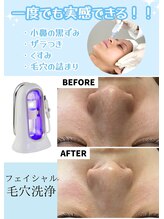 ミルトゥ(myrte)/【フェイシャル毛穴洗浄】