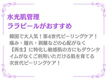 ウィア スキンサロン(Uvia skin salonk)/ララピール・白玉水光肌/柏/松戸
