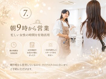 アイビー 岡山南区(eyebee)/7.朝9時から営業