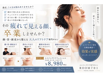 ルーム701(room701)の写真
