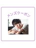 【メンズ1日完結/即効性】ホワイトニング15分×2回照射 ￥9,330→￥5,000