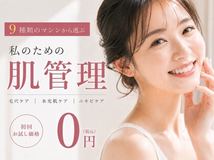 アイムエステ 熊本店(i'm este)の写真
