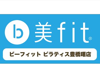 ビーフィット豊橋曙店の写真/４０～６０代の大人女性へ！整体とピラティスを組み合わせたアプローチで、美しい姿勢と印象へ導きます♪