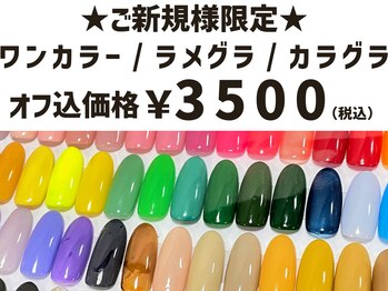 ファンネイル(FUN NAIL)