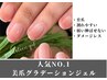 人気No.1【甘皮処理＋ダメージレスジェル】美爪グラデーション¥12,650→9,900