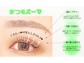 メモト 京橋店(memoto)/まつげパーマ