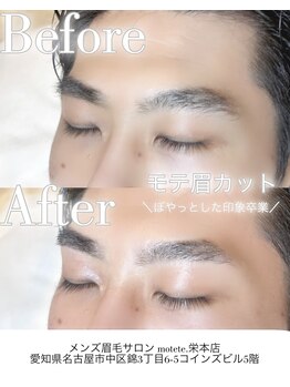 モテテ(motete)/お客様施術例☆栄本店