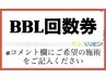 【回数券をお持ちの方専用】フェイシャル・他