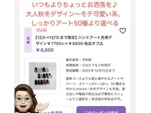 アートが充実！いつもよりちょっとお洒落して♪7700円→6600円に