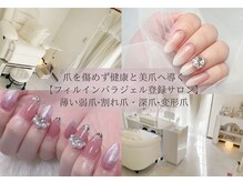 ティアラネイル 宇都宮