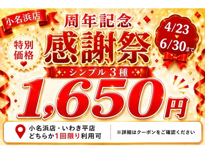 エーナイン イオンモールいわき小名浜店の写真