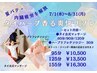【夏季限定】タイハーブ香る爽快リフレ155分 ハーブリフレ30+タイ古式120