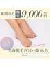 ◆人気NO,3◆全身脱毛!フェイシャルVIO込!無駄毛処理から卒業 ¥9,000円|