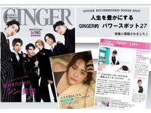 リレア ラカ(Relair Laka)/GINGER掲載☆