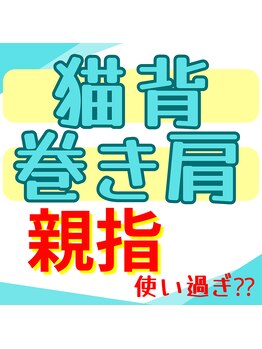 三鷹北口整体院/Instagramやってます3