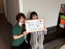 学園の森整体院/お客様の声