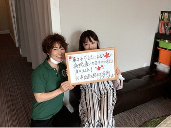 学園の森整体院/お客様の声