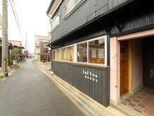 エンフロー(EnFlow)の雰囲気（路地に入ると黒い建物がサロンです）
