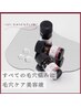 毛穴ケア/黒ずみ/肌荒れ/くすみ　PCクリア+TGF　60分 ￥7,700→￥5,500