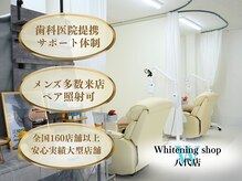 白を基調とした清潔感のある綺麗な店内です♪