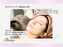 サンク(Thanq)の雰囲気（スマスアップでググっとリフトップ＆キュッと引き締め小顔ケア！）
