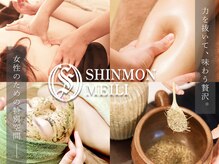 神門 メディカルラボ MEILI院(MedicalLab)