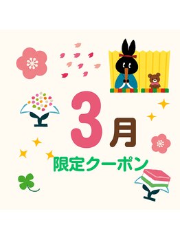 中国気功整体院 本店/3月限定クーポン