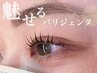【まつパ】トリートメント付パリジェンヌデザインまつげパーマ ¥7,700→4,950