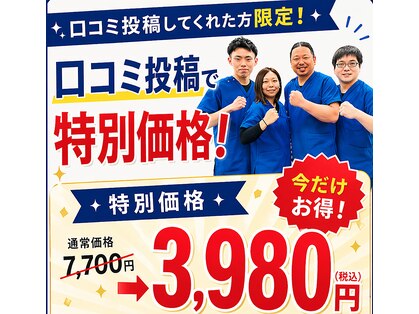 日光すこやか整骨院の写真