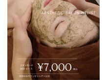 ウェリスト まこトレ整体院(WELIST)