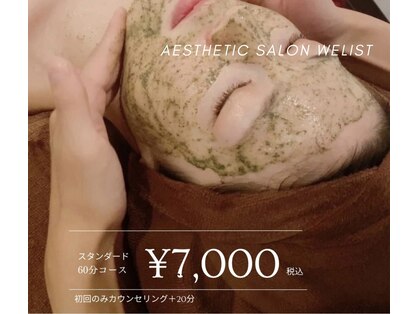 ウェリスト まこトレ整体院(WELIST)の写真