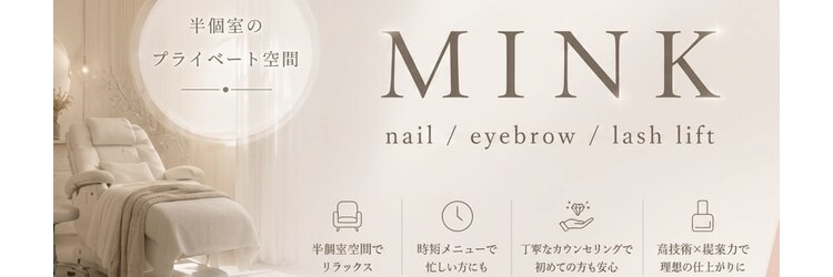ミンク バイ キャンアイドレッシー(MINK by Can I Dressy)のサロンヘッダー