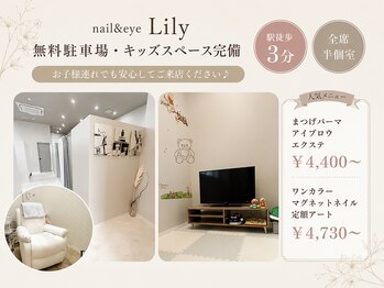 リリー 寝屋川公園店(Lily)の写真/[お子様連れOK！キッズスペース完備]ベビーカーも対応★ママ向けメニューもご用意有◎[寝屋川公園]
