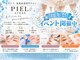 ピエル 北千住店(PIEL)の写真