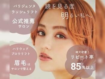 アイラッシュ ファボ(EYELASH FAV)/Google・ホットペッパー★高評価