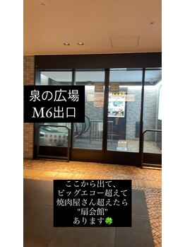 ルミニューズ(Luminuse)/地下からの出口