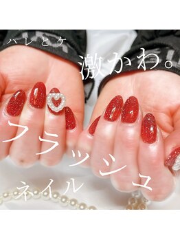 ハレとケ/フラッシュネイル