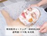 ララピール進化版！【業界最安値】水光肌育ピーリング《最新韓国肌管理》