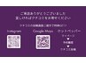 クチコミ特典！3つから選べる10分体験ギフトカード♪眼精疲労/腸もみ/ハンド