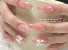 アリス(Alice)/定額デザインspecial ¥7,500