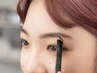 初回限定高校生以下学割U24 【立体造形眉カット】￥4400